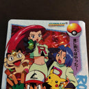Pok Mon Trading Card Game 138