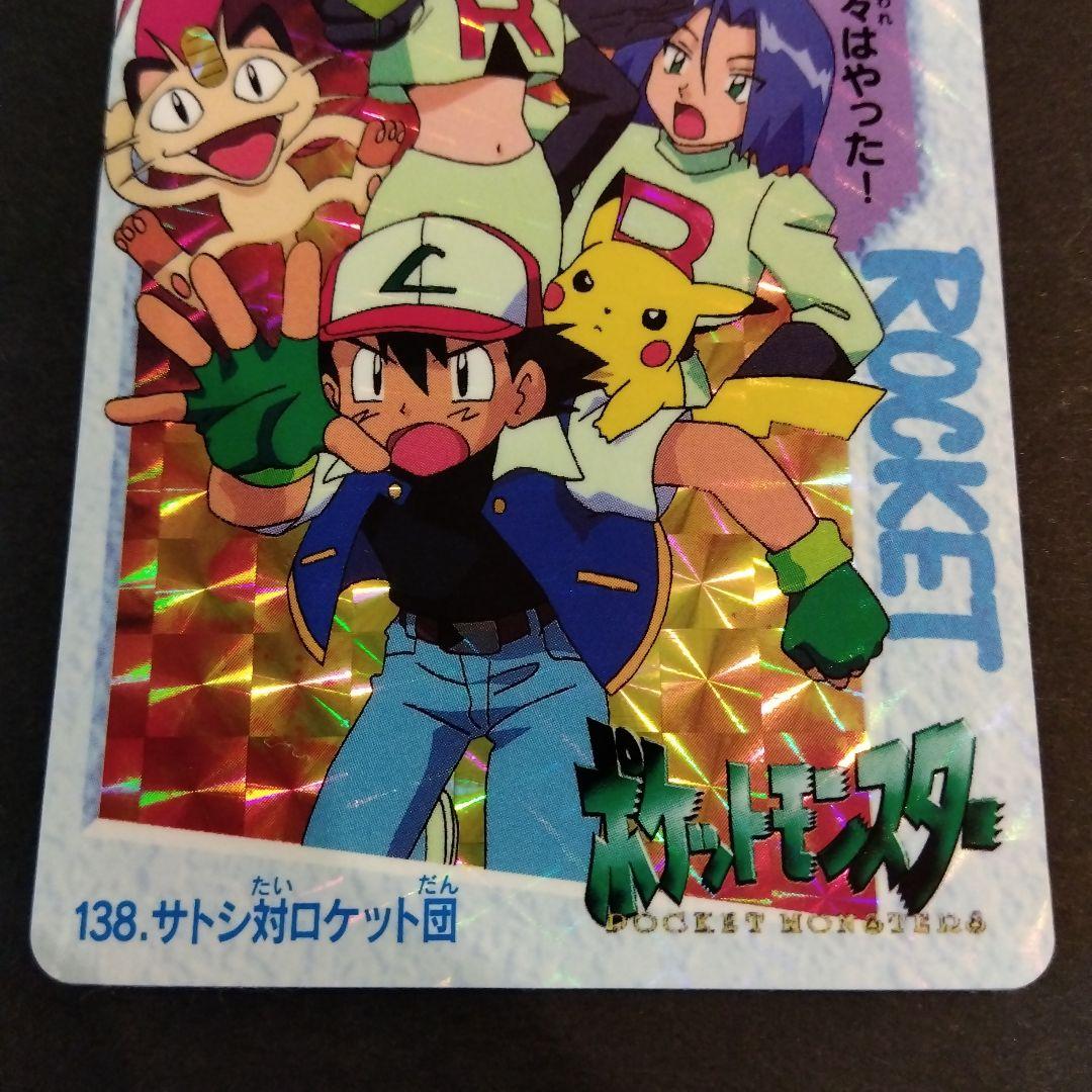 Pok Mon Trading Card Game 138