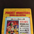 Pok Mon Trading Card Game 138