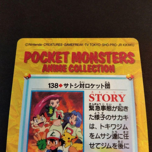 Pok Mon Trading Card Game 138