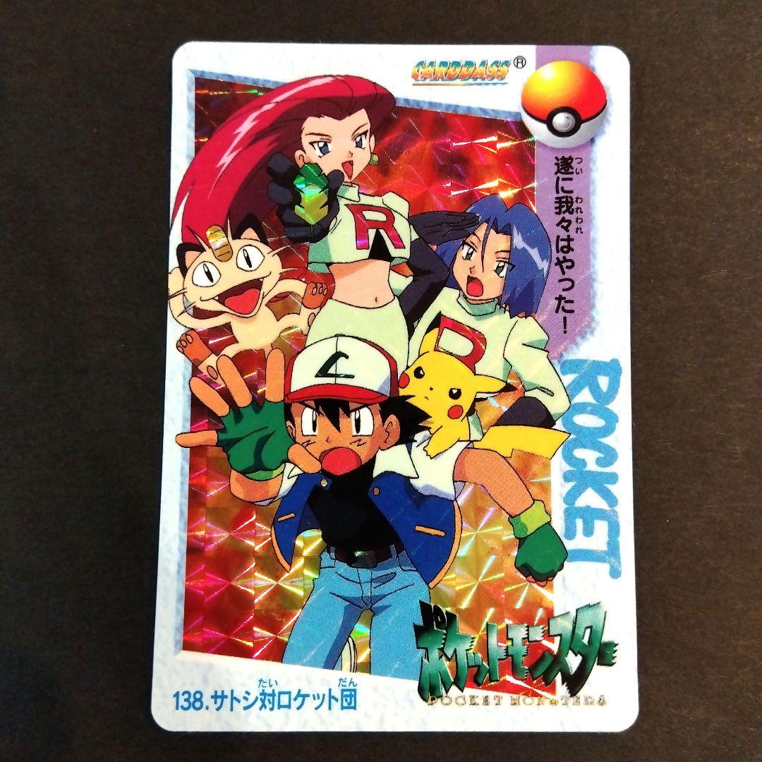 Pok Mon Trading Card Game 138