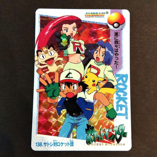 Pok Mon Trading Card Game 138