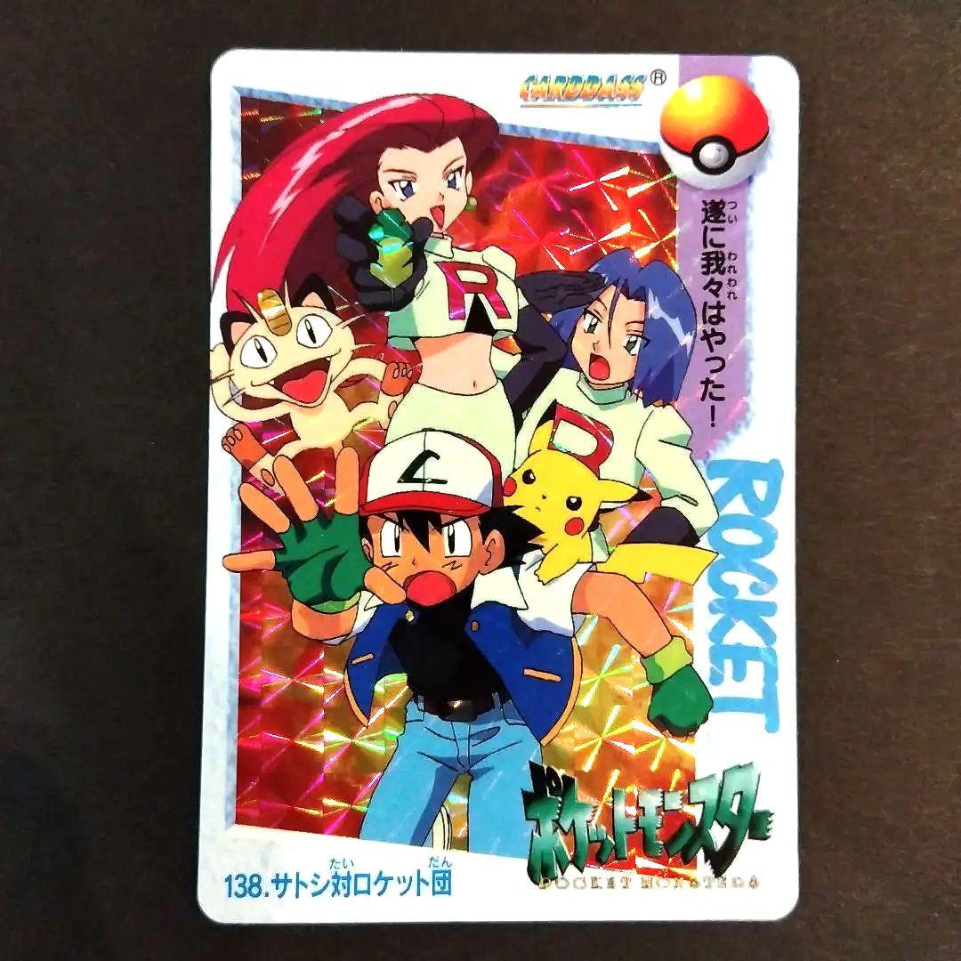 Pok Mon Trading Card Game 138