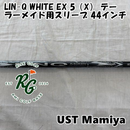 Mamiya Shaft Ust Lin-Q White Ex 5 X 44 0[7948]