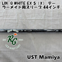 Mamiya Shaft Ust Lin-Q White Ex 5 X 44 0[7948]