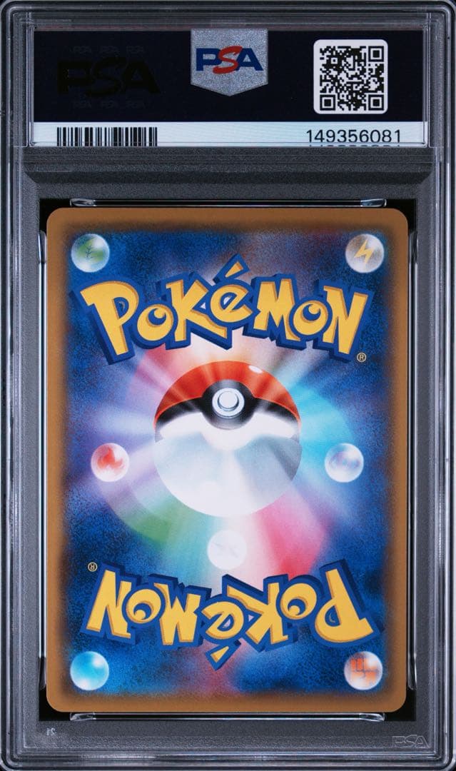 Pok Mon Tcg Trading Card Game Psa9 C Sm11B 016/049