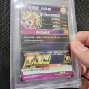 Dragon Ball Heroes H2-16P Psa10