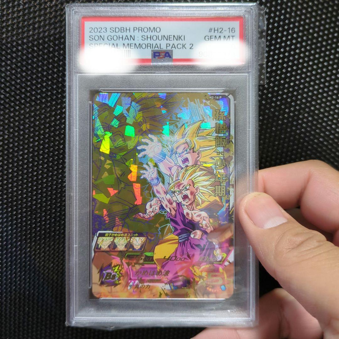 Dragon Ball Heroes H2-16P Psa10