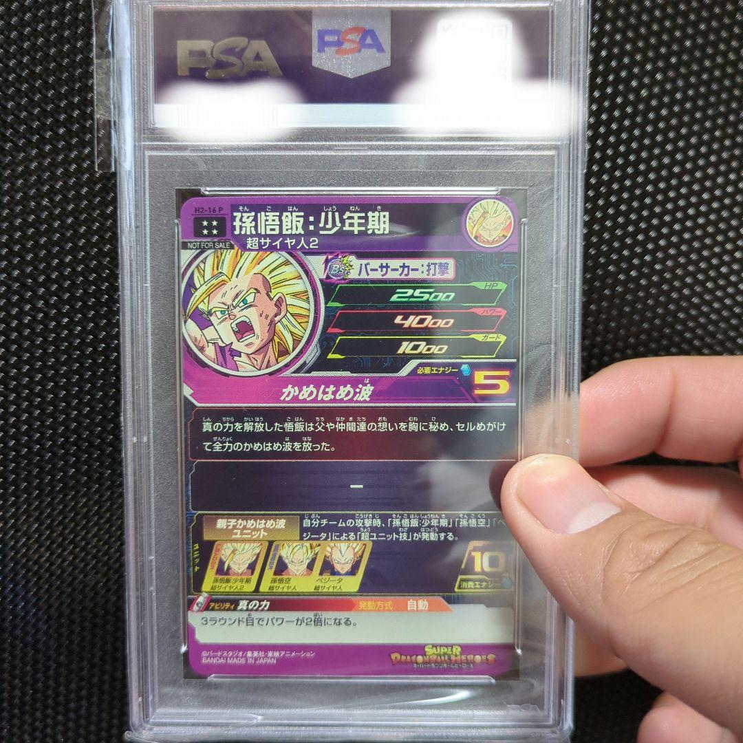 Dragon Ball Heroes H2-16P Psa10