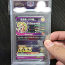 Dragon Ball Heroes H2-16P Psa10