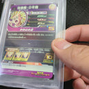 Dragon Ball Heroes H2-16P Psa10