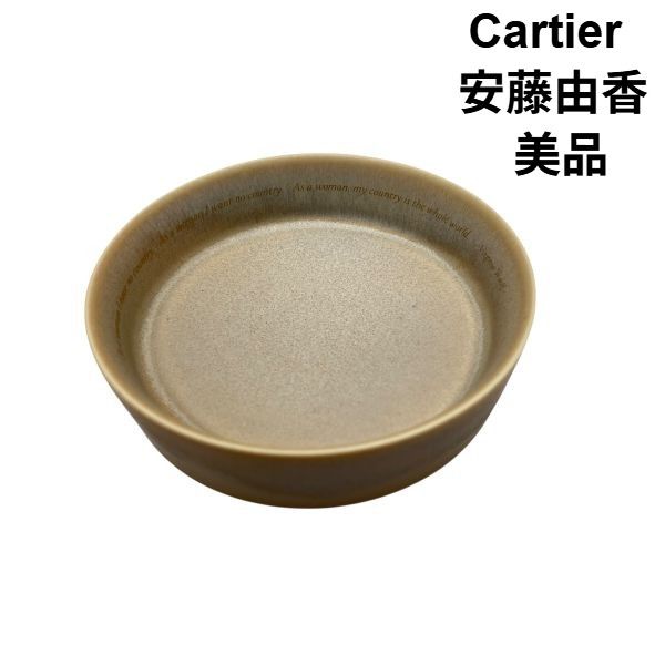 Cartier Dish 6V214