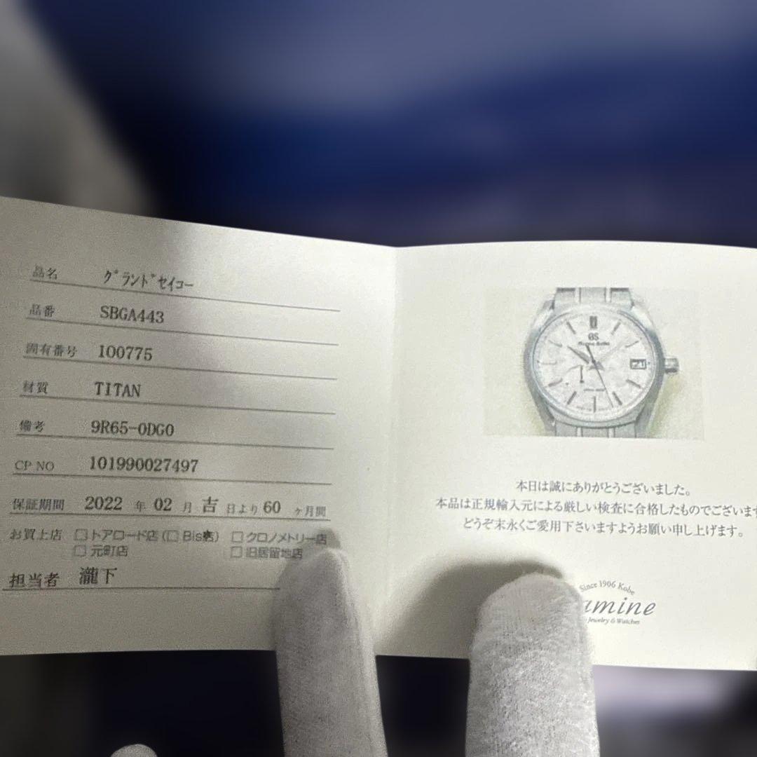 Grand Seiko Automatic Watches Sbga443