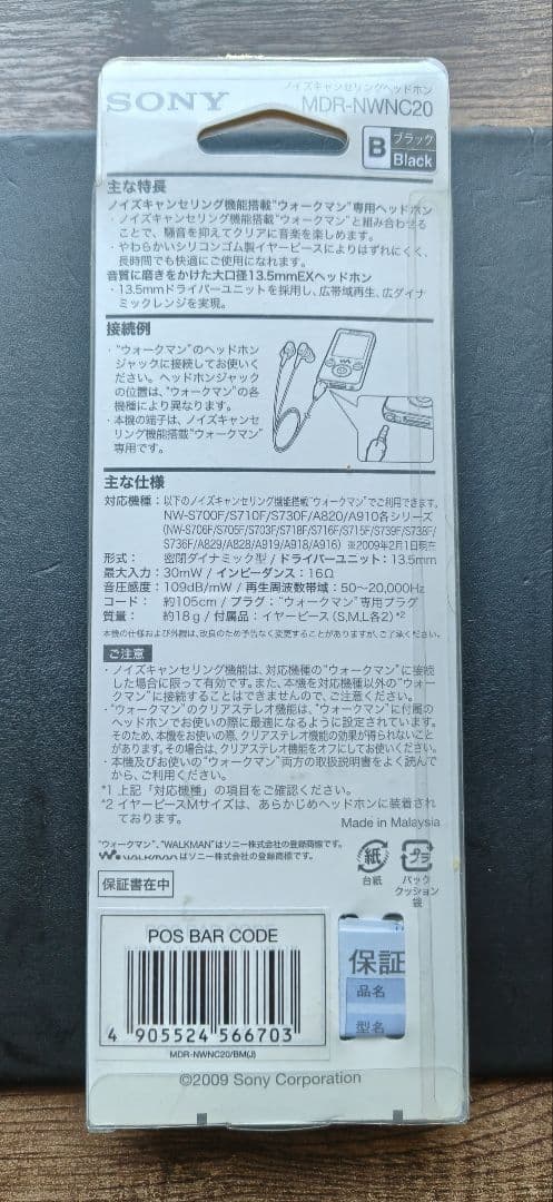 Sony Digital Audio Players Walkman Nw-S703F El
