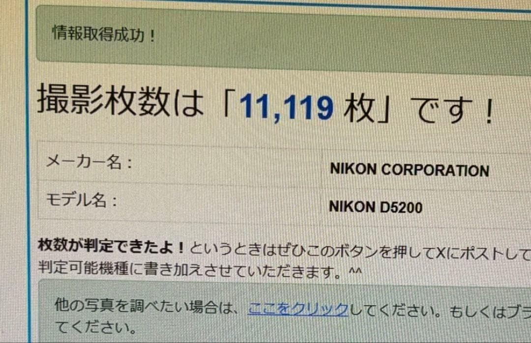 Nikon Digital Slrs D5200