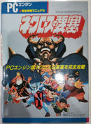 Games Strategy Guides Pc