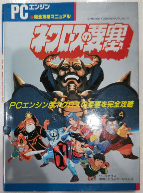 Games Strategy Guides Pc