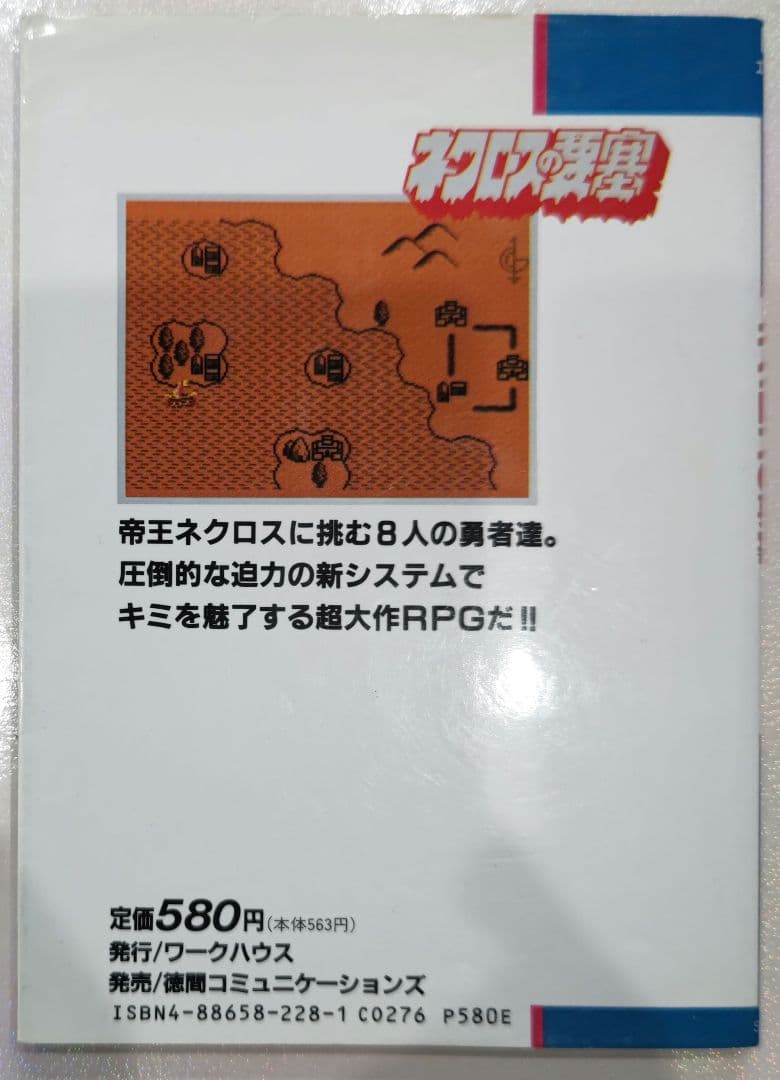 Games Strategy Guides Pc