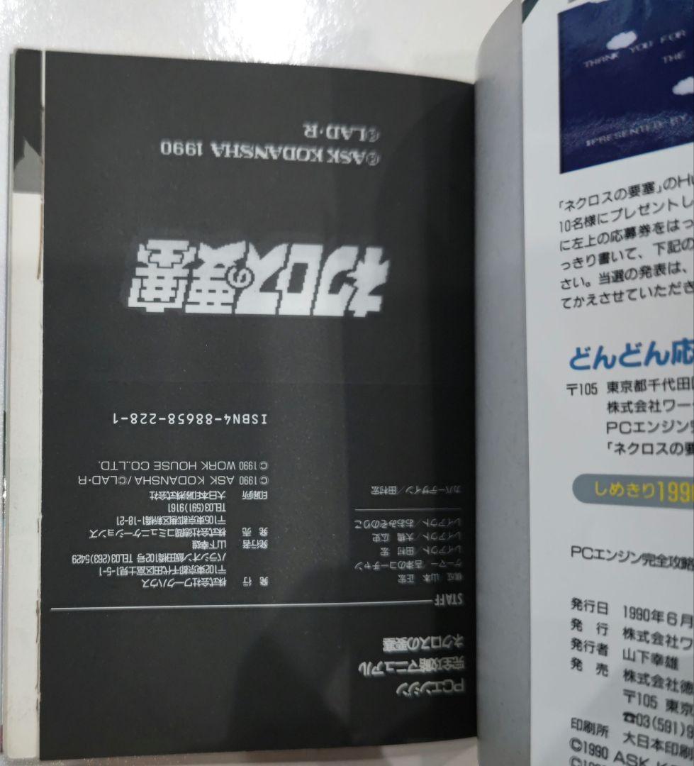 Games Strategy Guides Pc