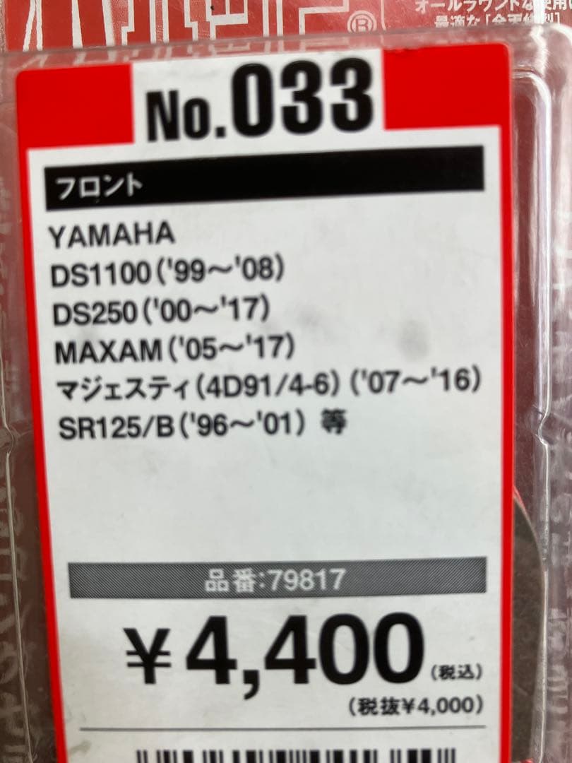 Brakes 4D91