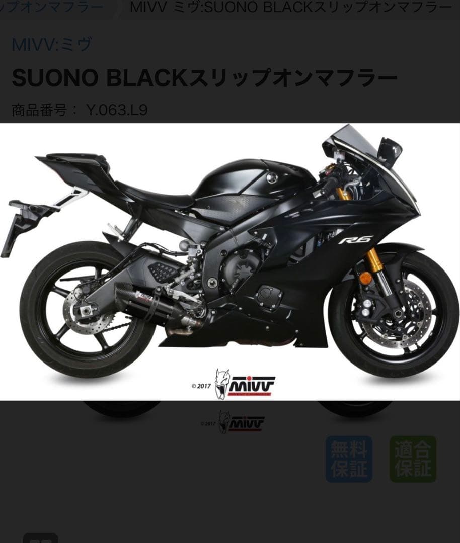 Mufflers Yzf-R6 Mivv