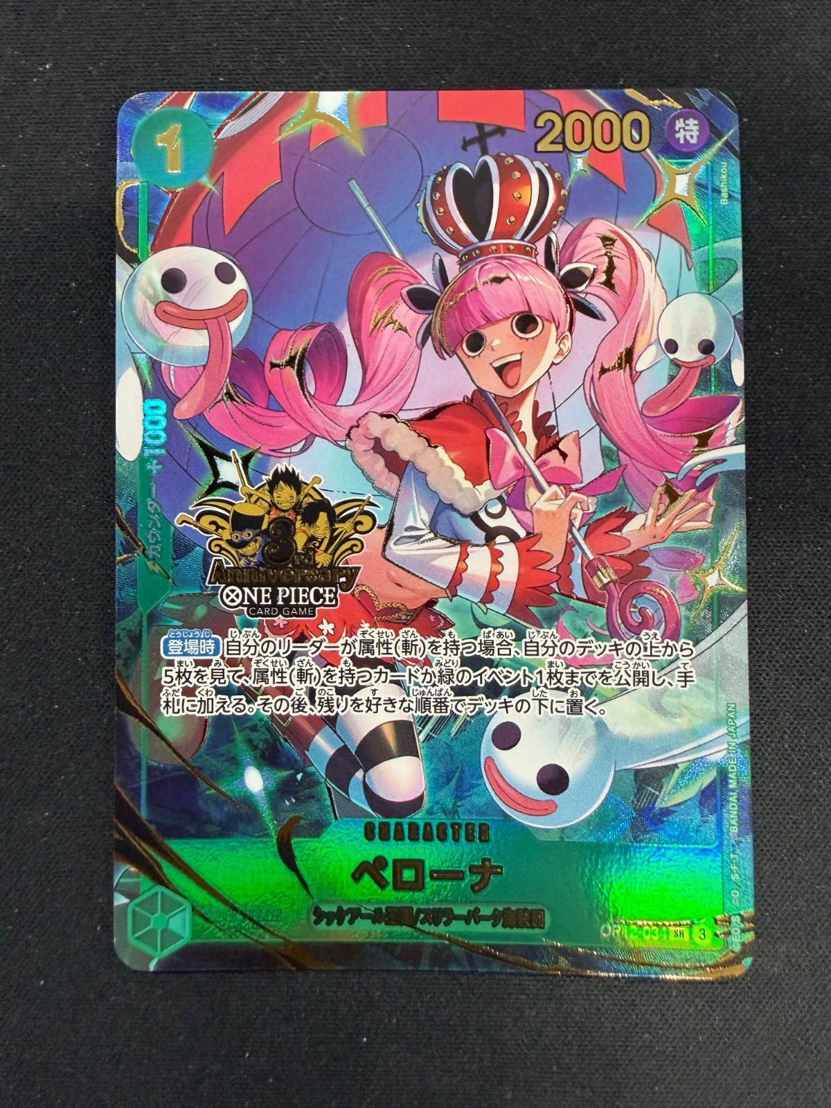 One -Piece Card Game 3Rd Anniversary 3 Op12