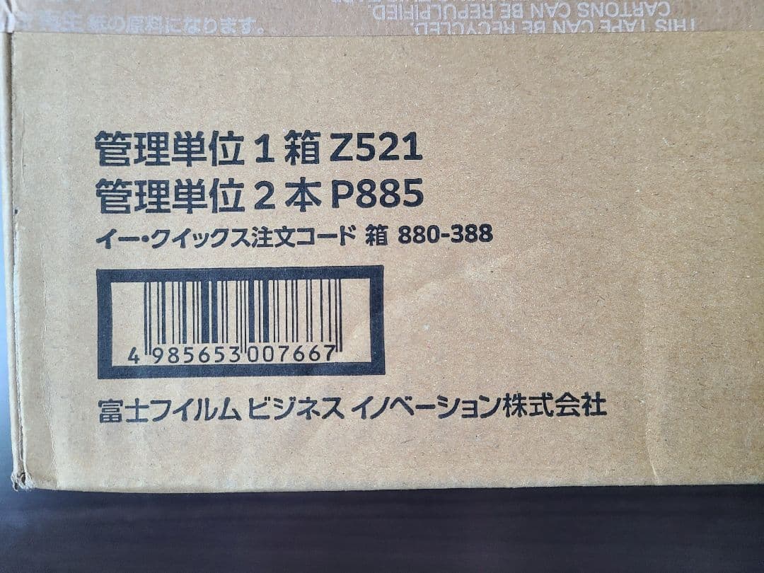 Fujifilm Print Protection Sheet Film E A1 2