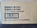Fujifilm Print Protection Sheet Film E A1 2