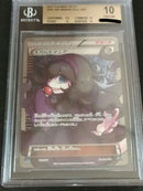 Pok Mon Trading Card Game Bgs10 Sr
