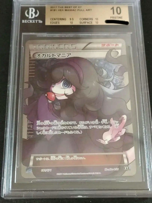 Pok Mon Trading Card Game Bgs10 Sr