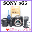 Sony Digital Slrs Ok 65