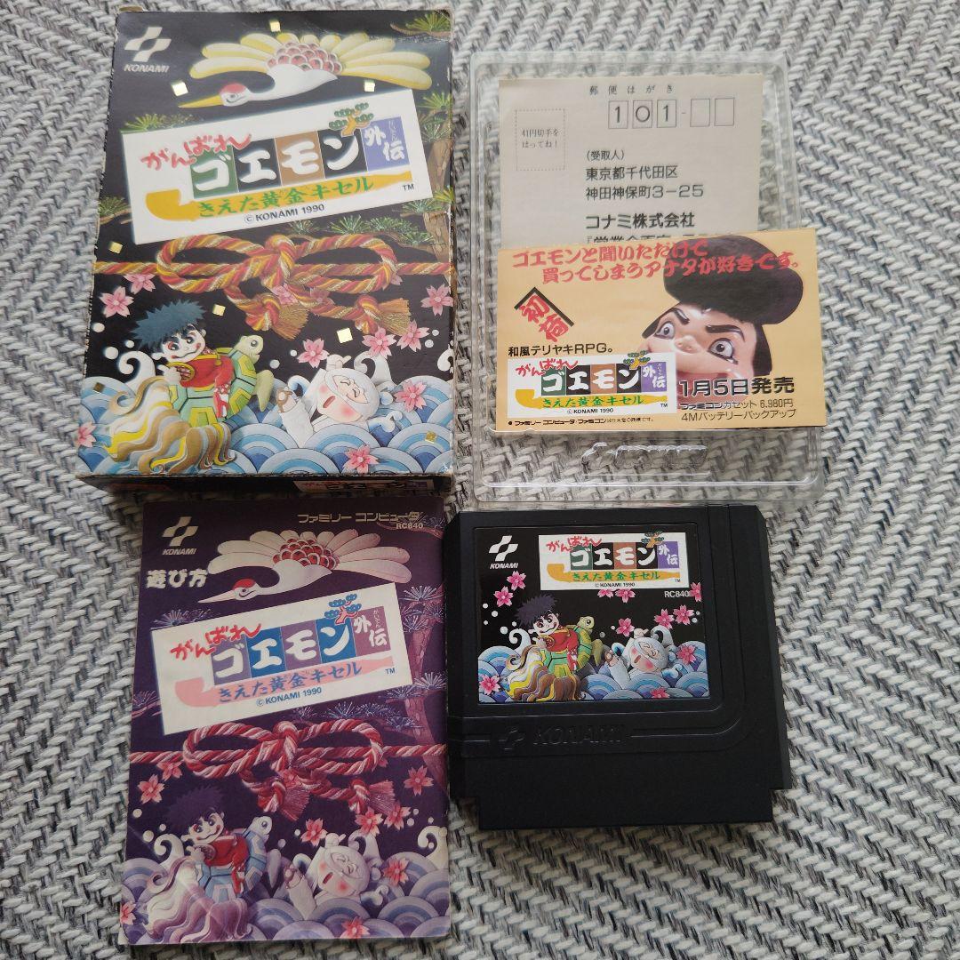 Famicom Soft