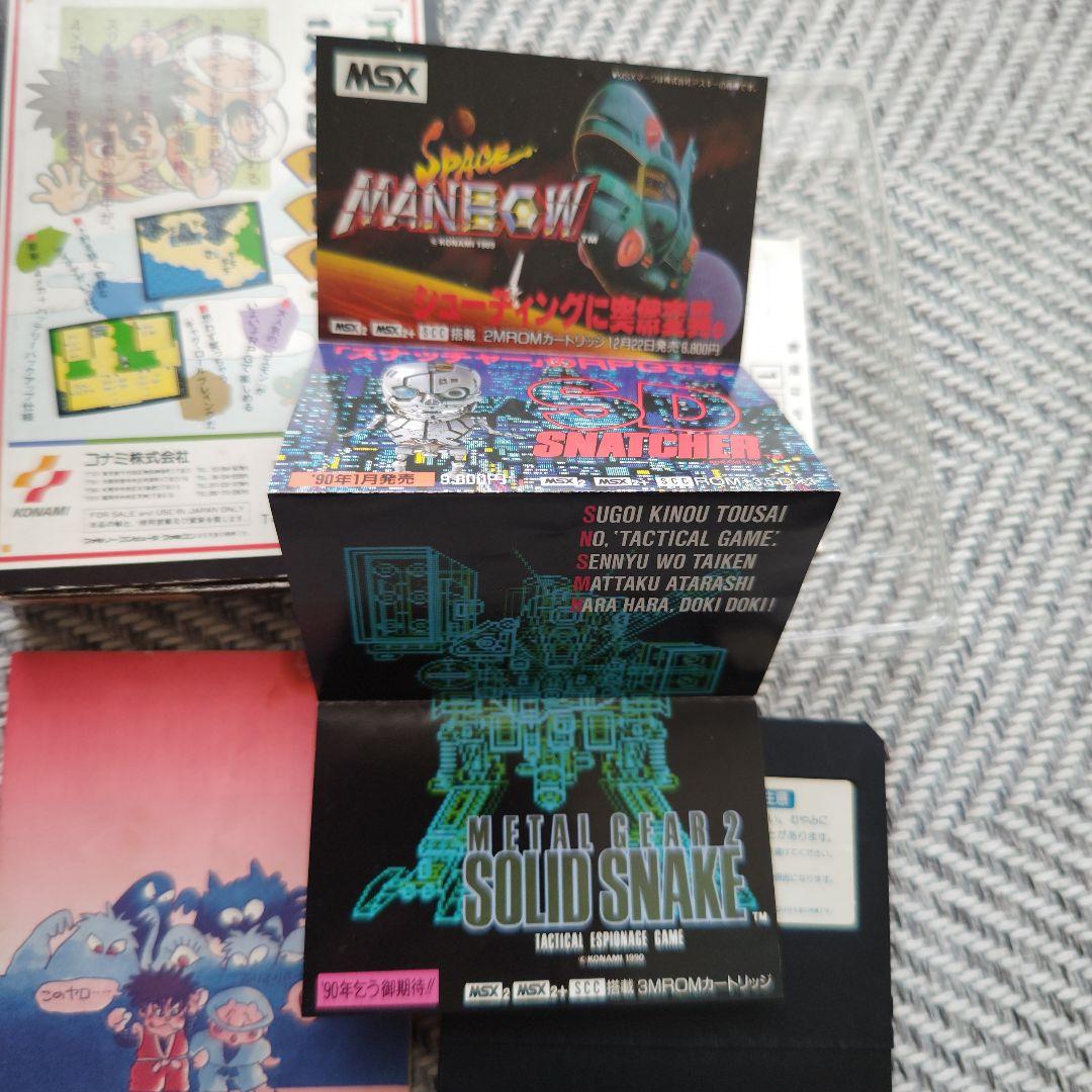 Famicom Soft