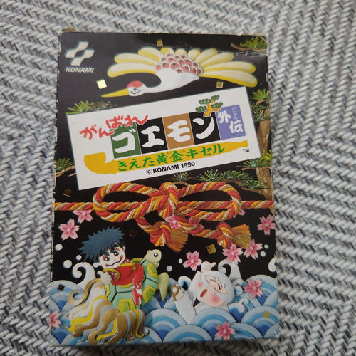 Famicom Soft