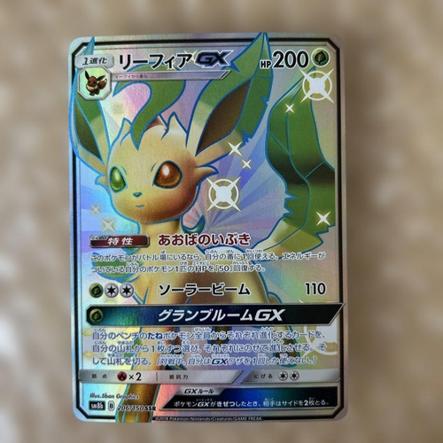 Pokemon Card Game Gx 206/150 Ssr