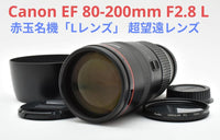 Canon Zoom Lenses 7 21 L Ef 80-200Mm F2.8