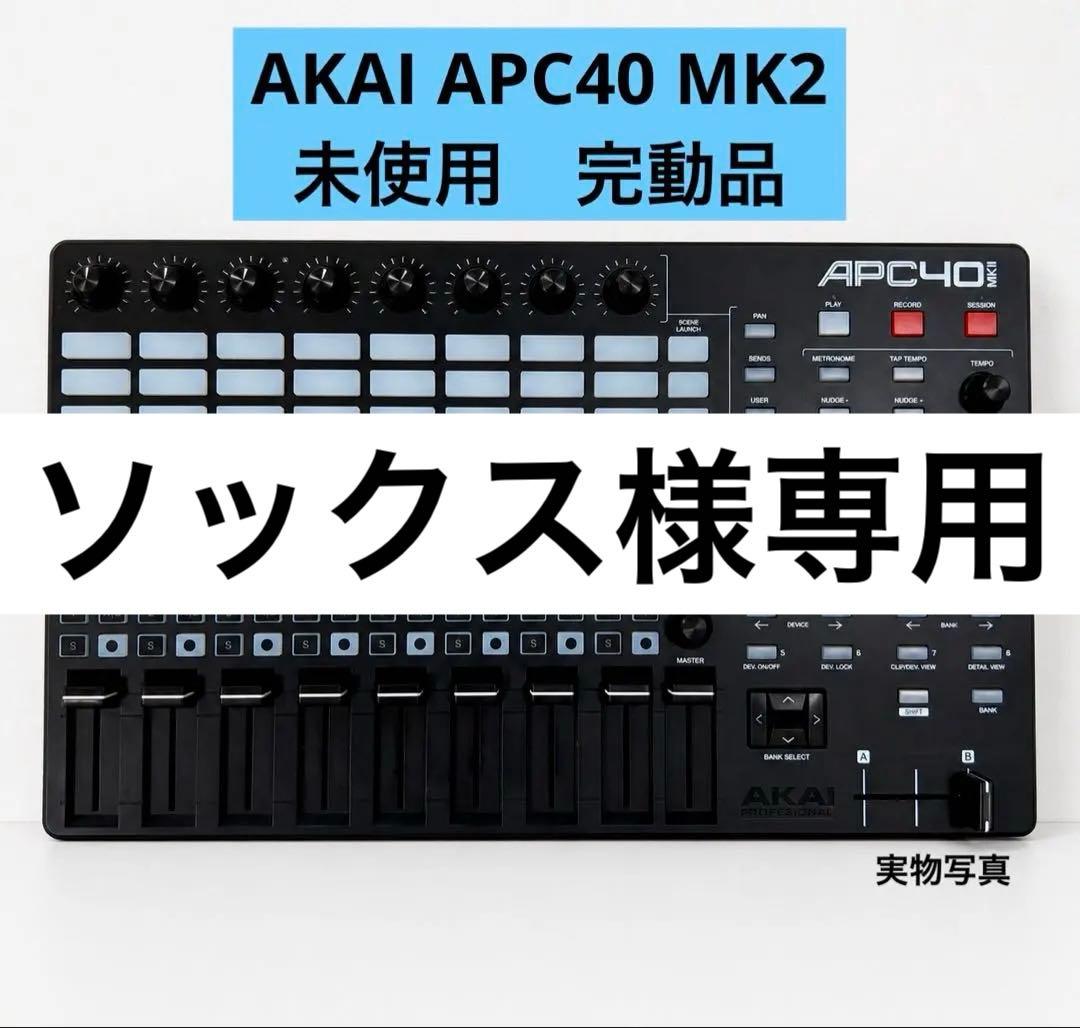 Akai Professional Midi Keyboard Pad Apc40 Mk2