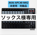 Akai Professional Midi Keyboard Pad Apc40 Mk2