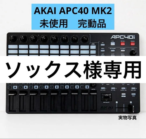 Akai Professional Midi Keyboard Pad Apc40 Mk2