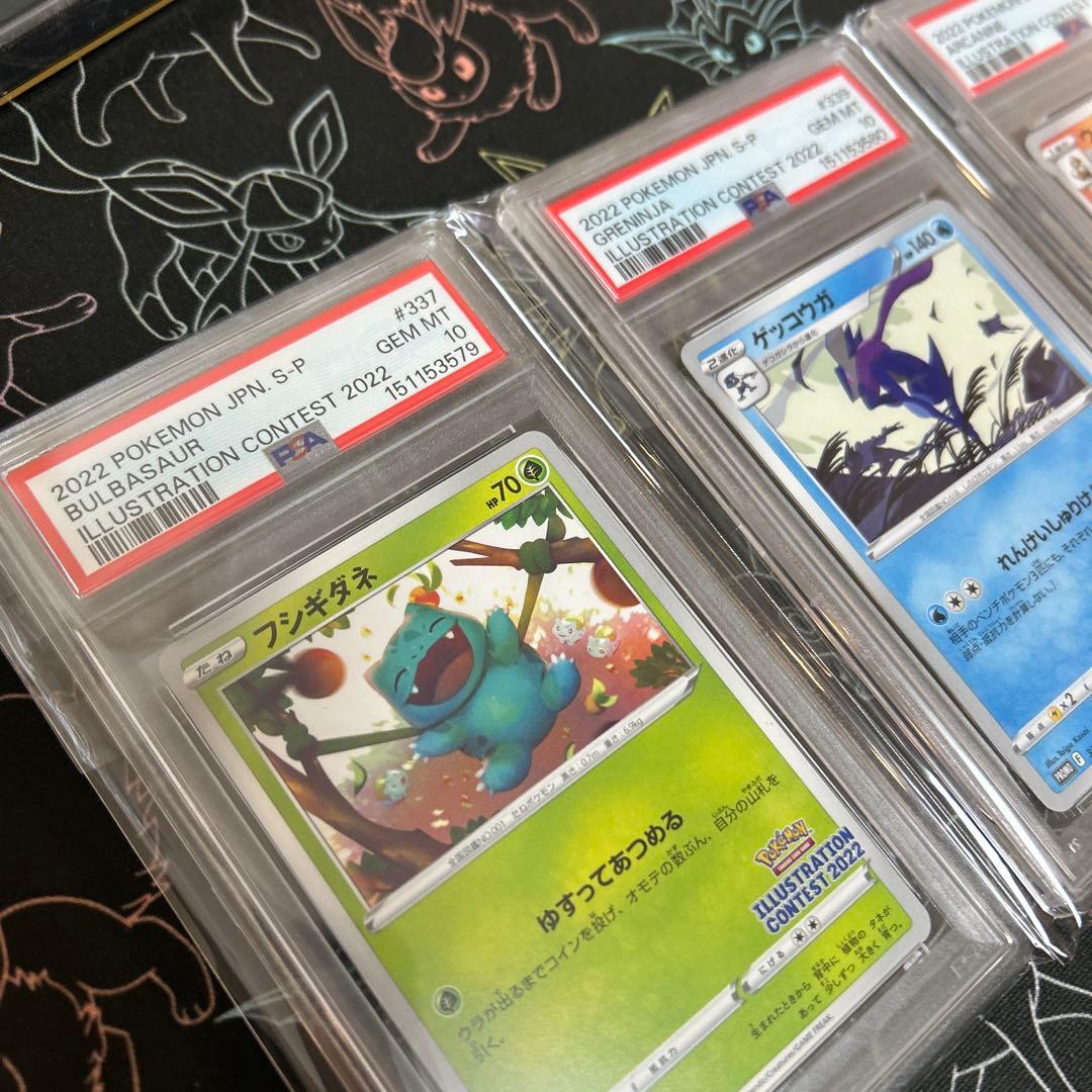 Pok Mon Trading Card Game Psa10 2022