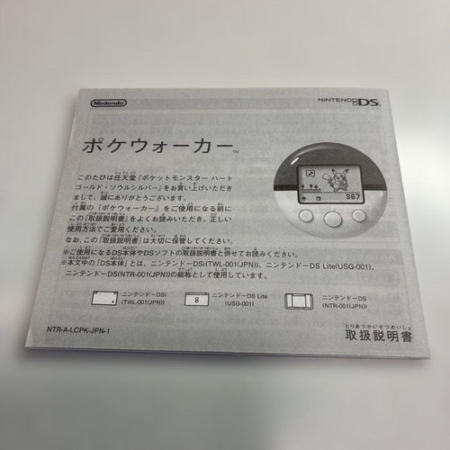 Nintendo Ds Games (Physical)