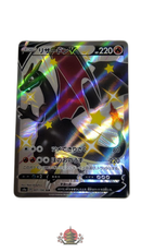 Pokemon Card Game V Ssr S4A