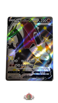 Pokemon Card Game V Ssr S4A
