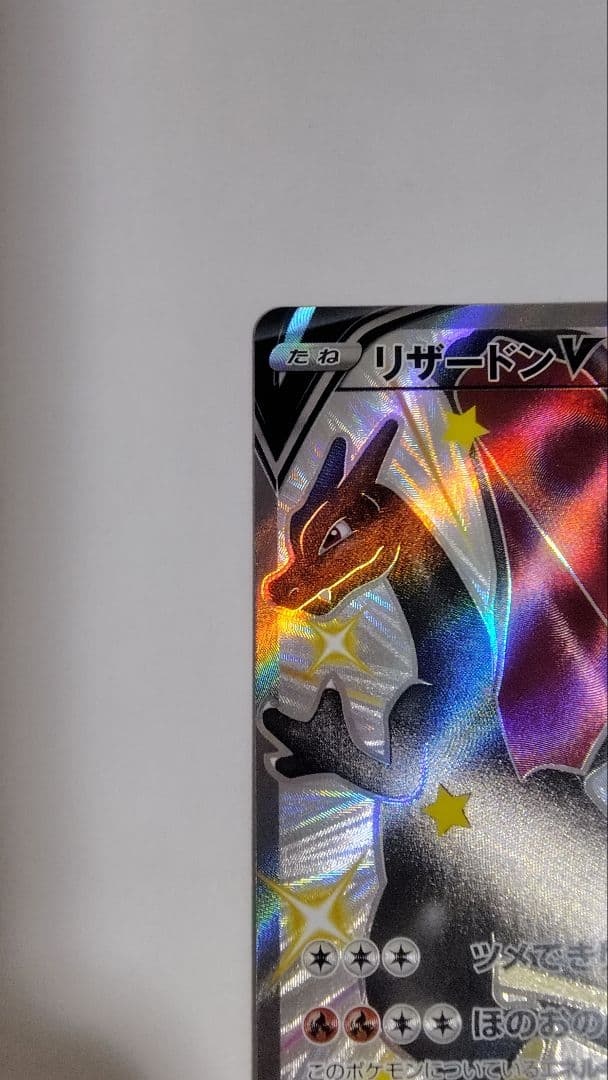 Pokemon Card Game V Ssr S4A
