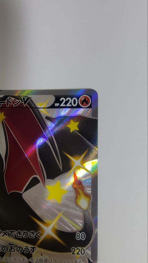 Pokemon Card Game V Ssr S4A