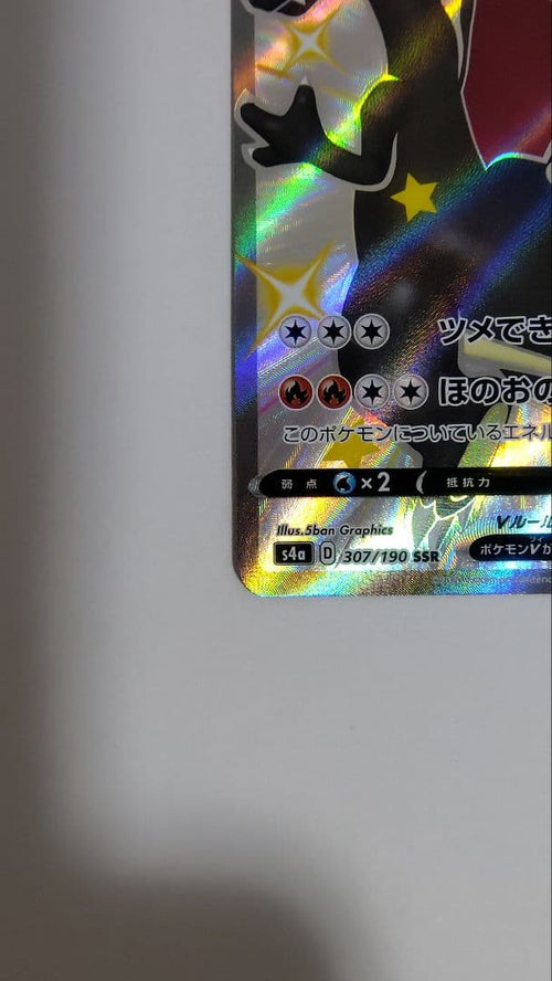 Pokemon Card Game V Ssr S4A