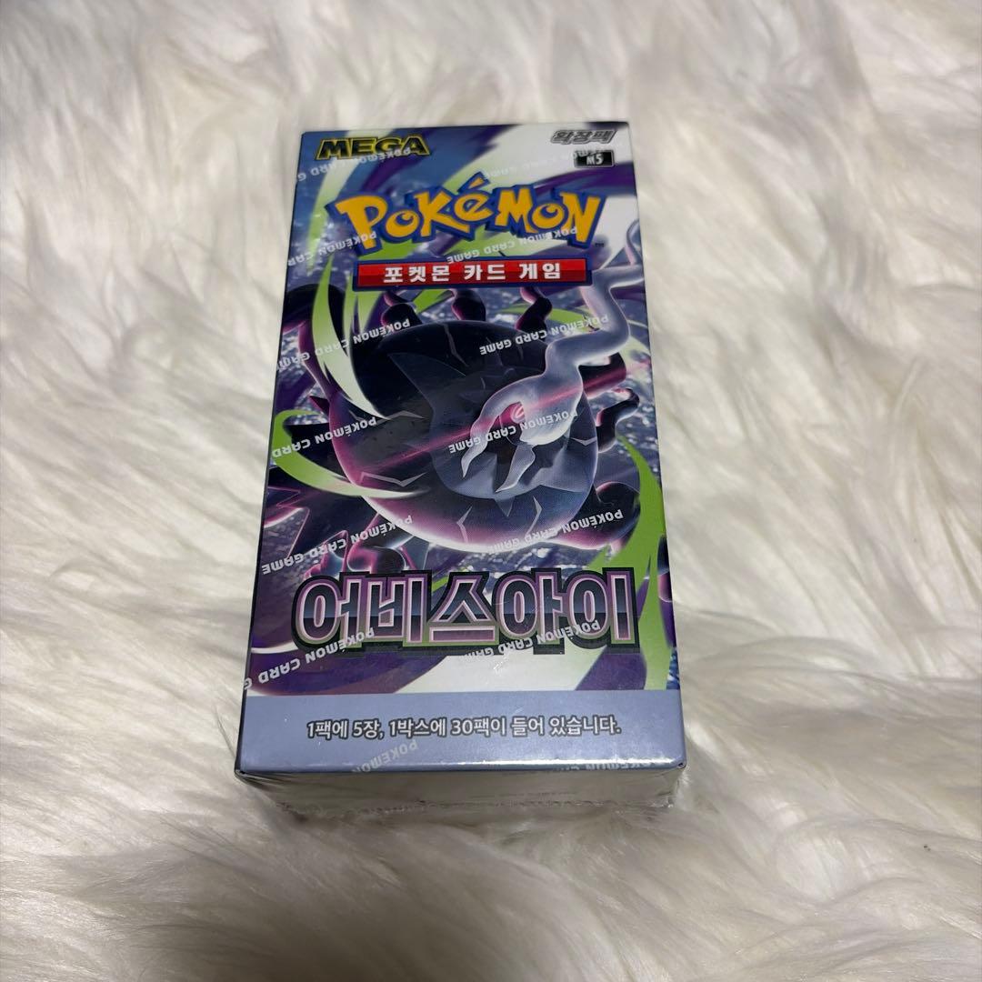 Pok Mon Trading Card Game Box