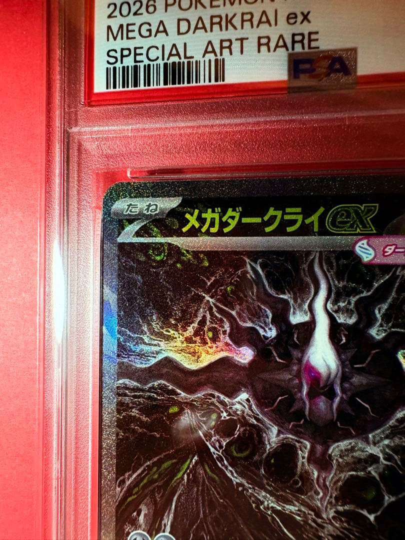 Pok Mon Trading Card Game Psa10 Ex Sar 114/081