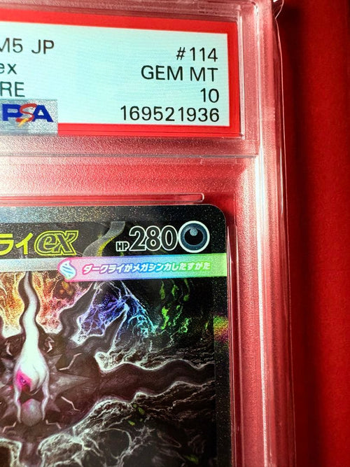 Pok Mon Trading Card Game Psa10 Ex Sar 114/081