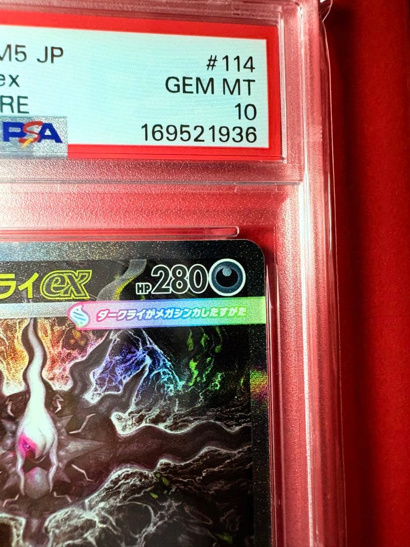 Pok Mon Trading Card Game Psa10 Ex Sar 114/081
